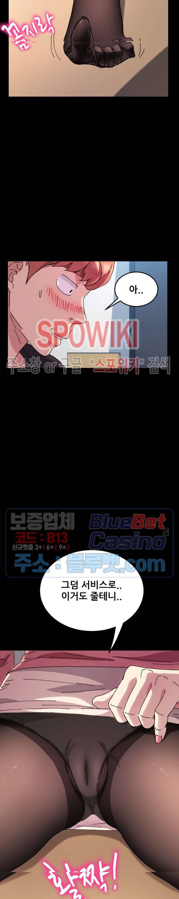 달콤한 동거 58화 2