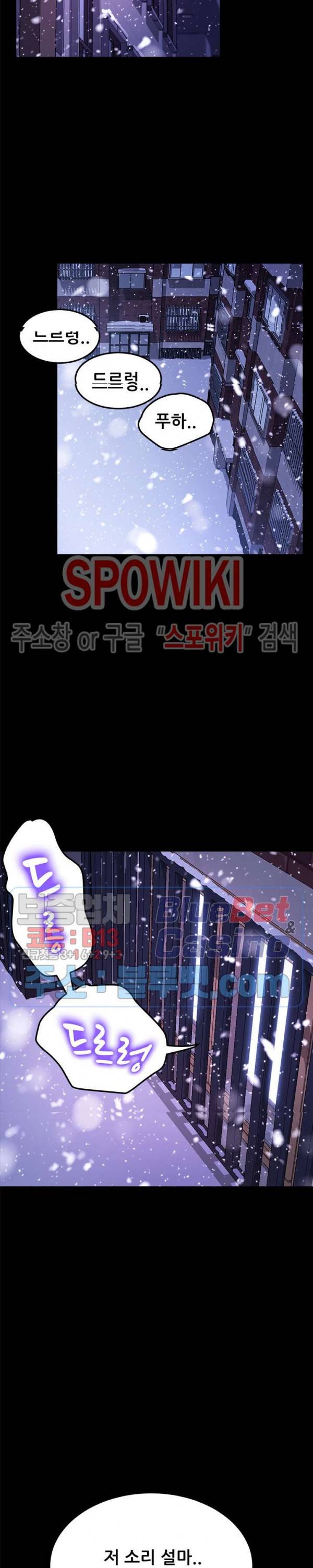 달콤한 동거 58화 4