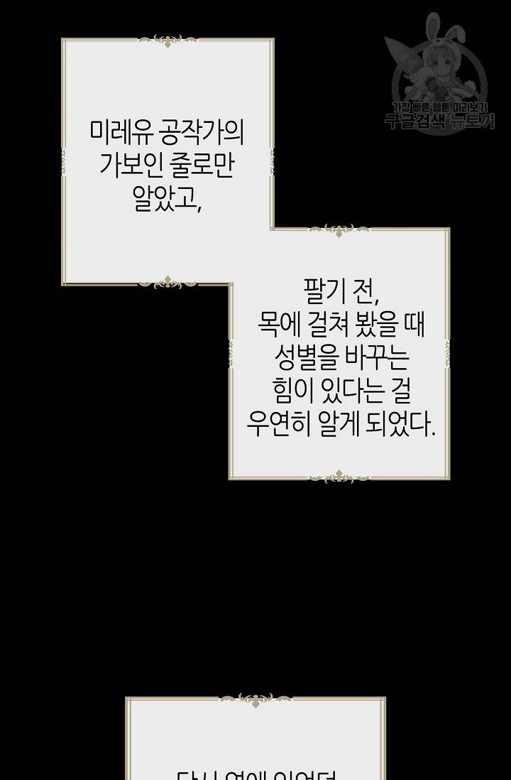 북북서로 진로를 돌려라 17화 3