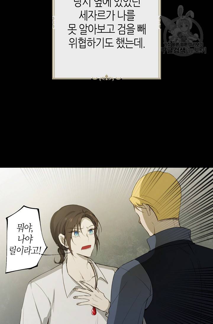 북북서로 진로를 돌려라 17화 4