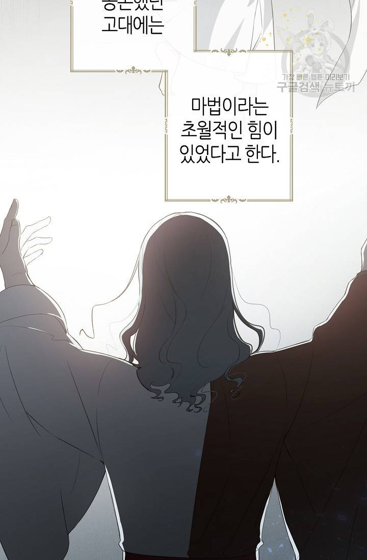 북북서로 진로를 돌려라 17화 8