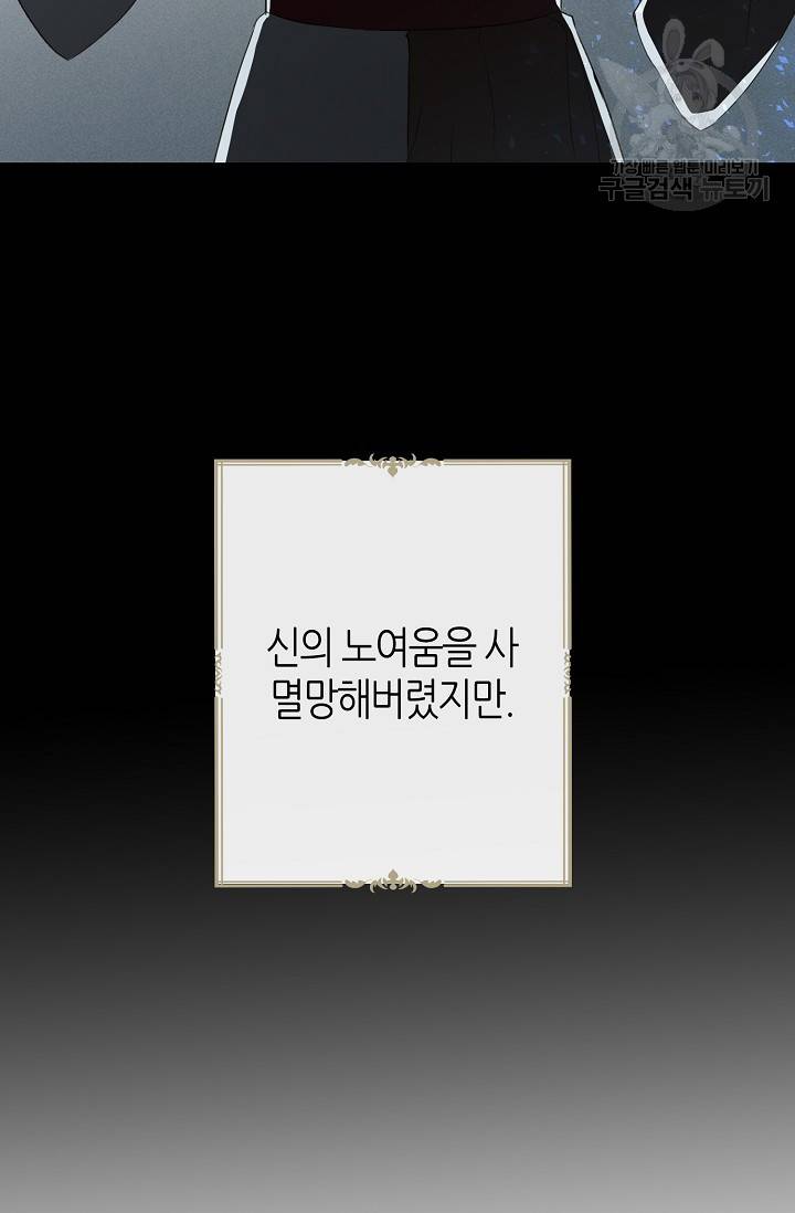 북북서로 진로를 돌려라 17화 9