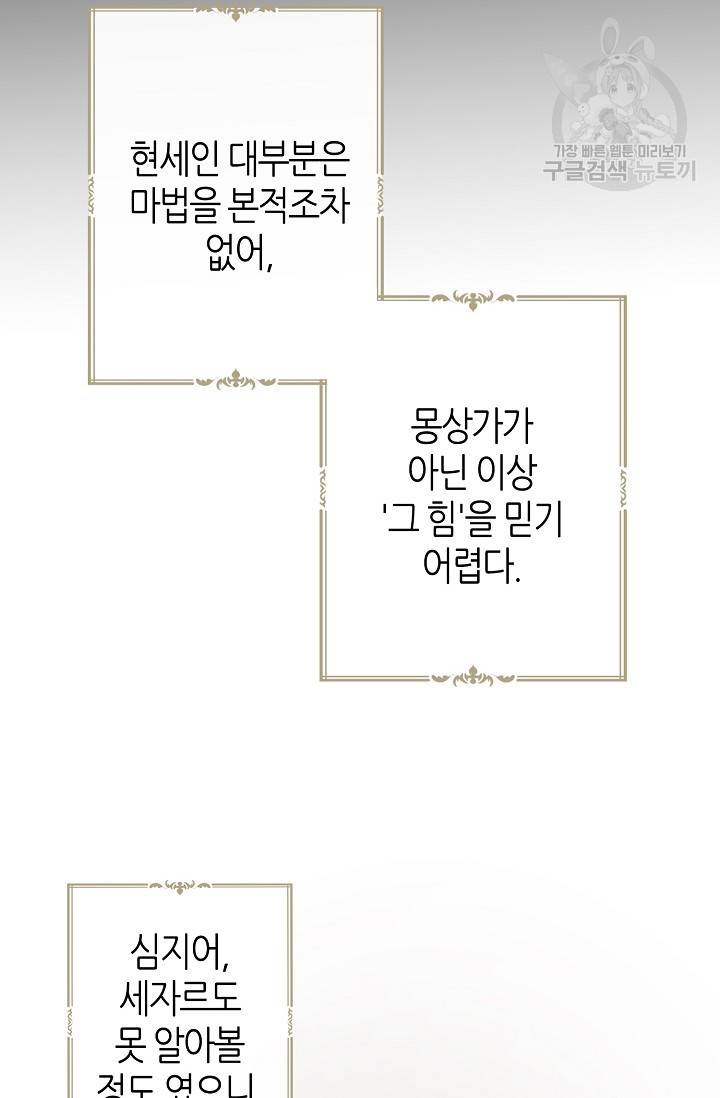 북북서로 진로를 돌려라 17화 10