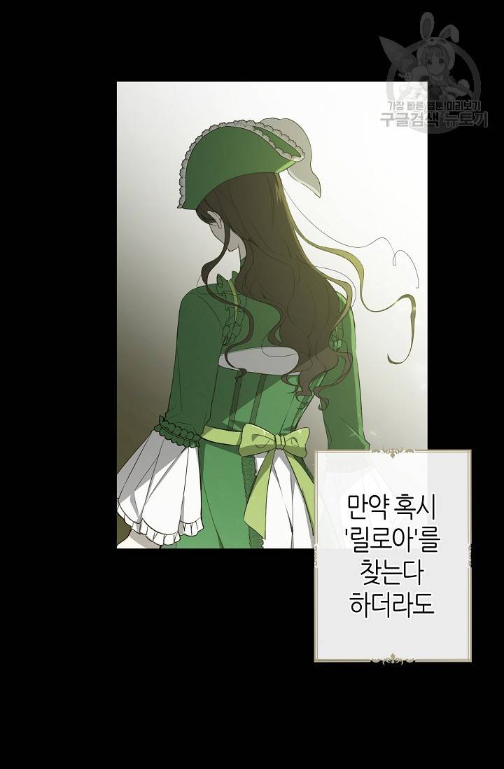 북북서로 진로를 돌려라 17화 12