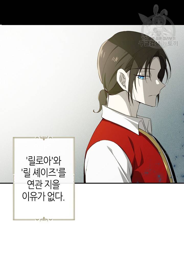 북북서로 진로를 돌려라 17화 13