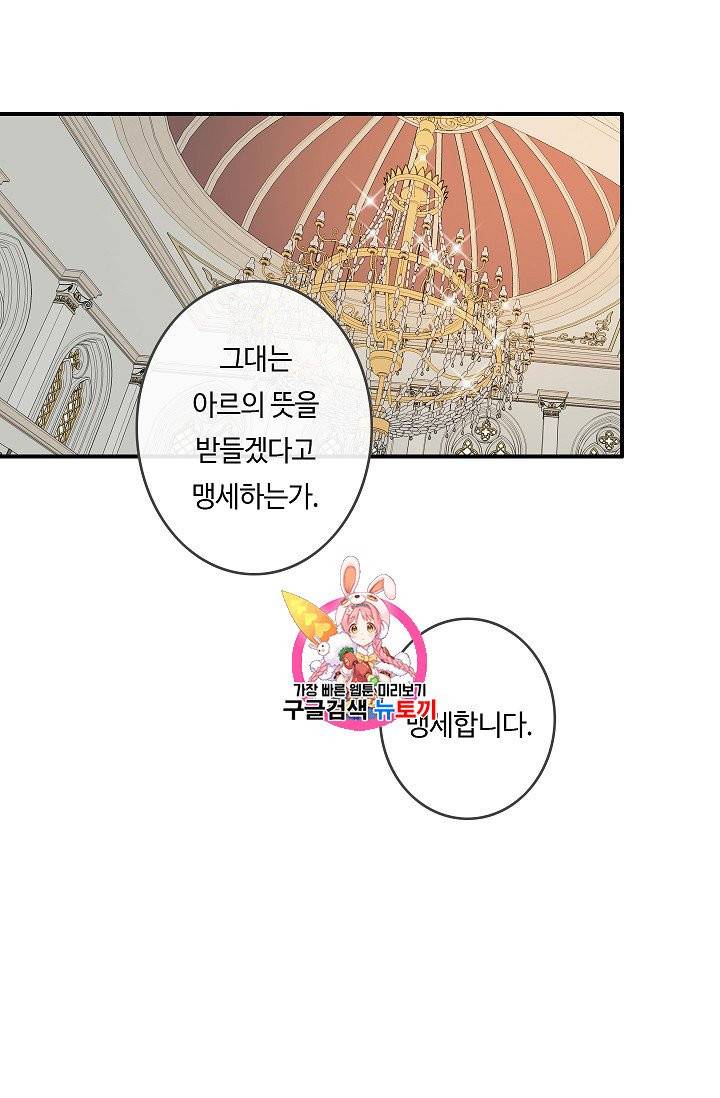 위대한 소원 20화 1