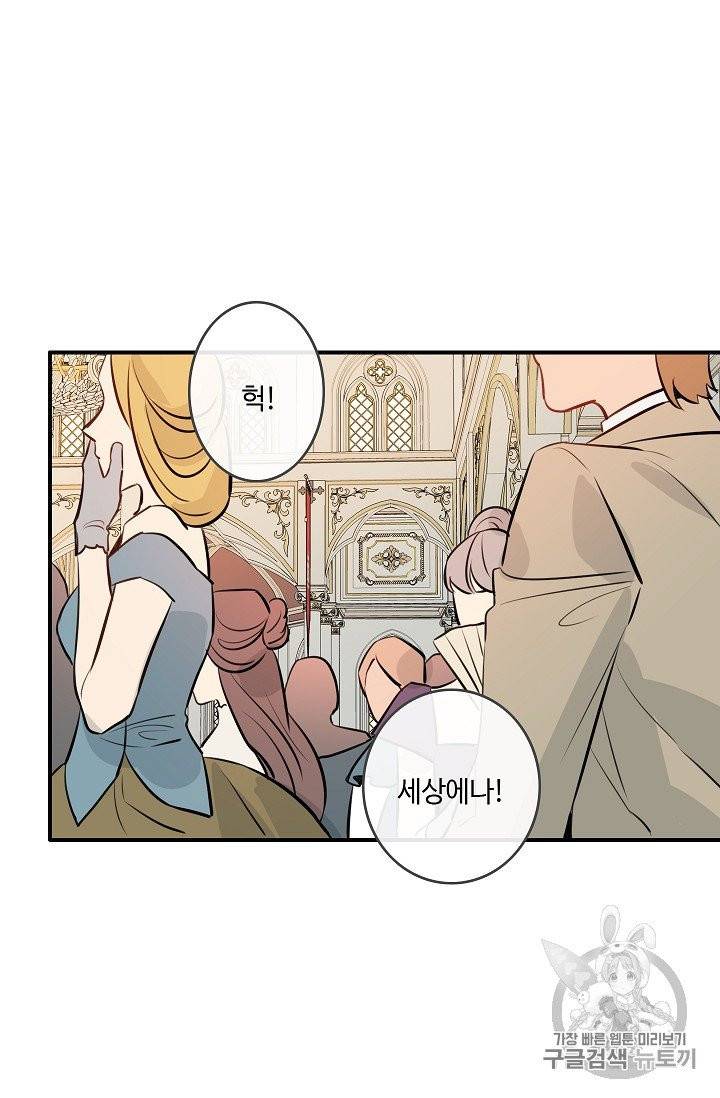 위대한 소원 20화 2