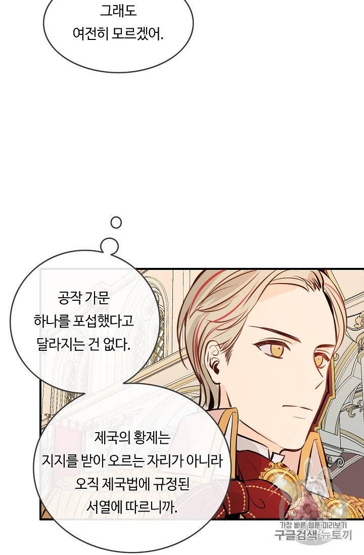 위대한 소원 20화 4