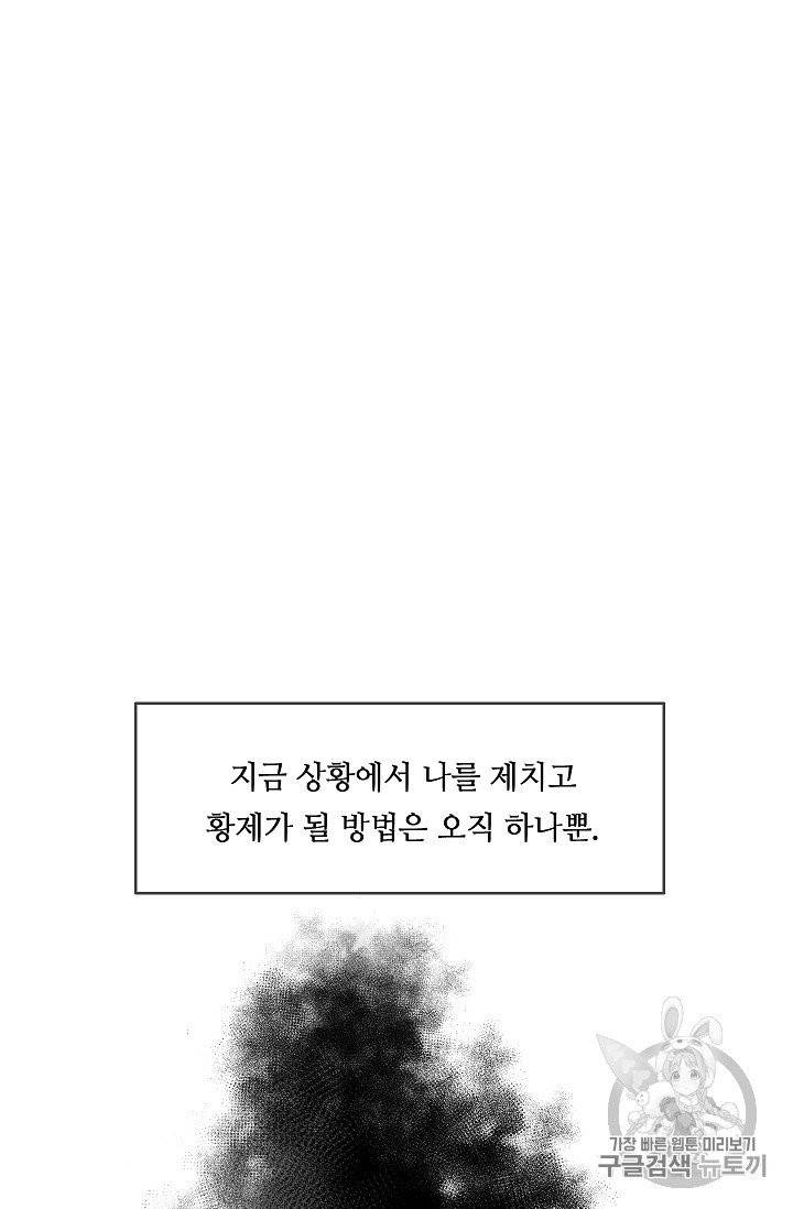위대한 소원 20화 5
