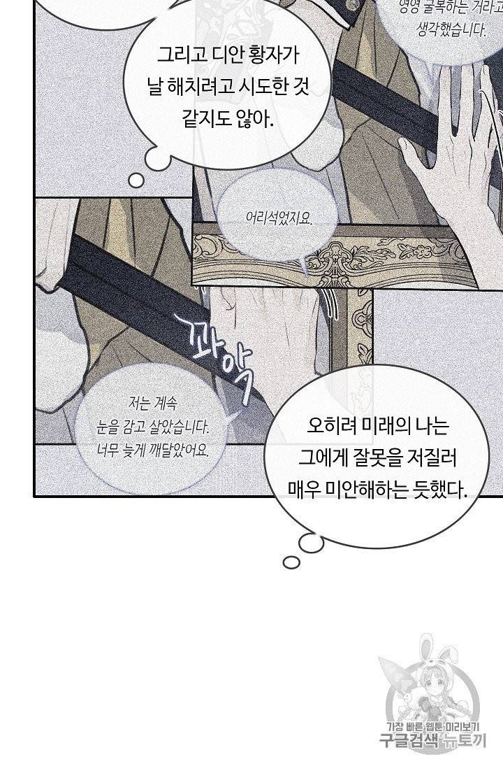위대한 소원 20화 7