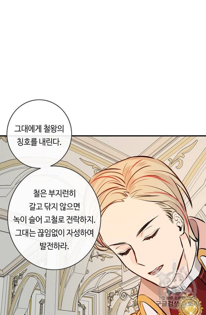 위대한 소원 20화 8