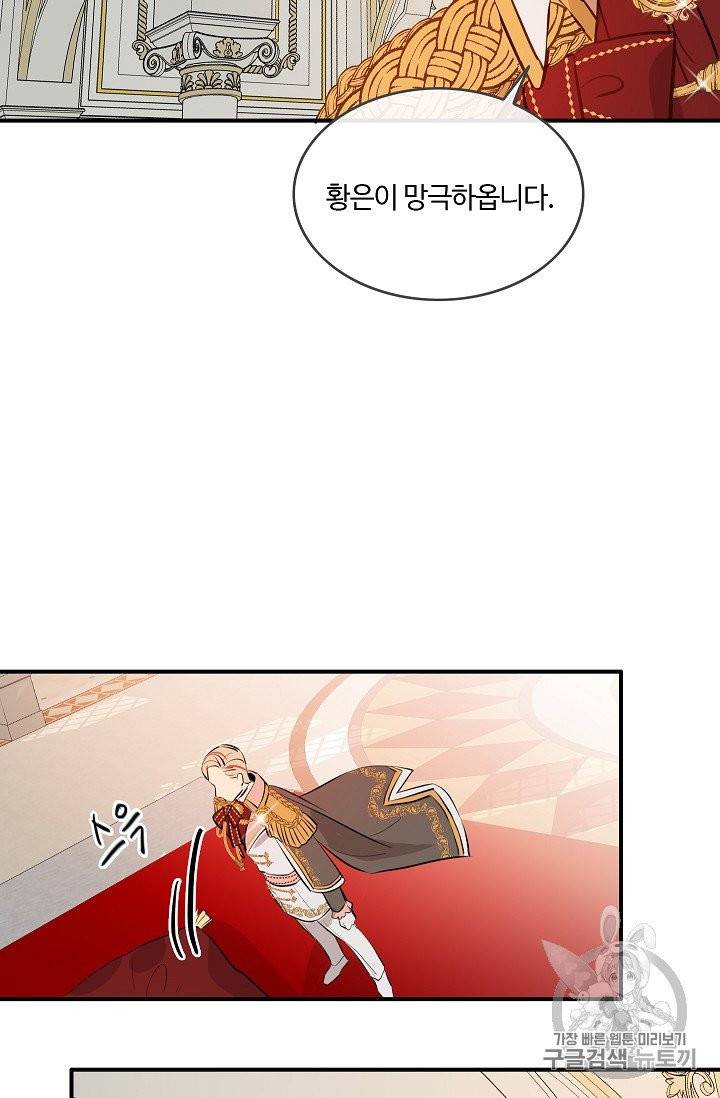 위대한 소원 20화 9
