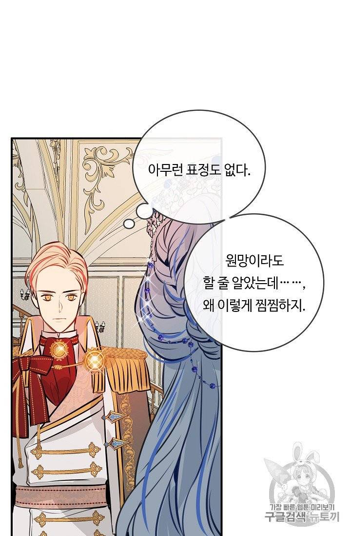 위대한 소원 20화 13