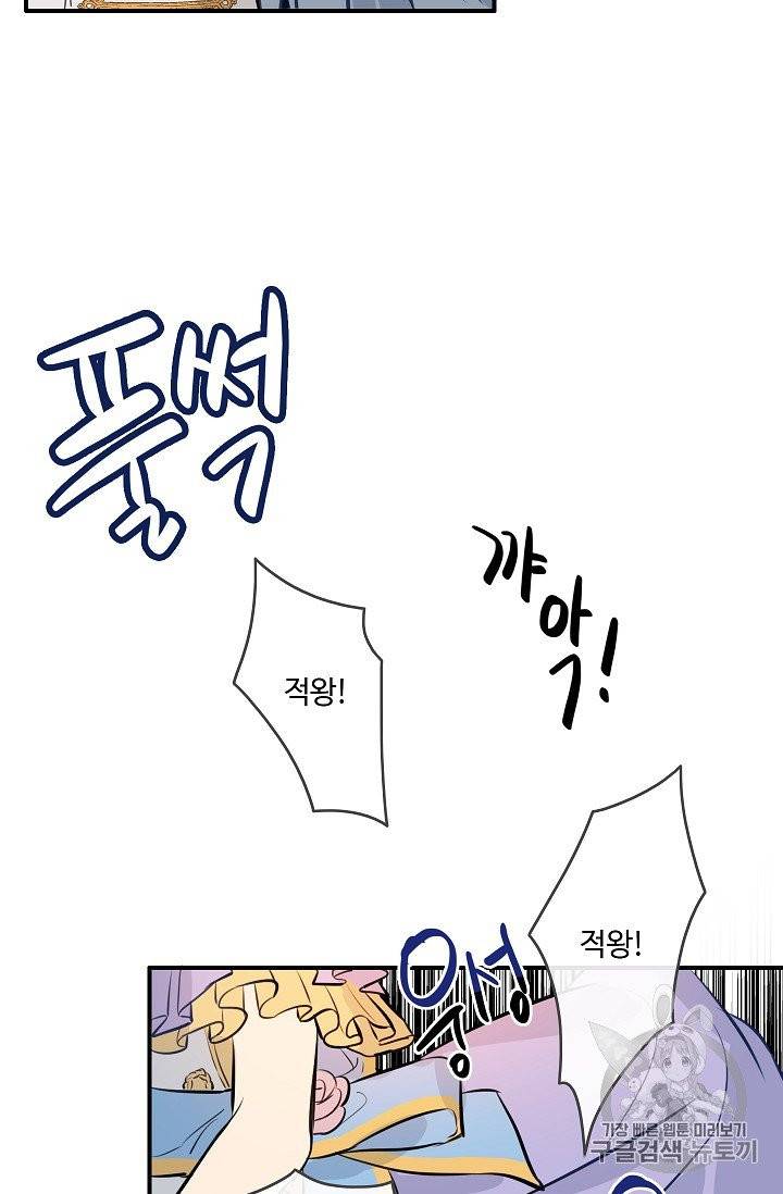 위대한 소원 20화 14