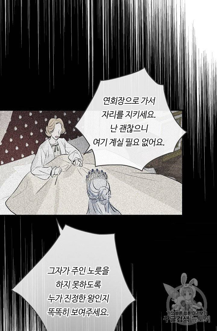 위대한 소원 20화 18