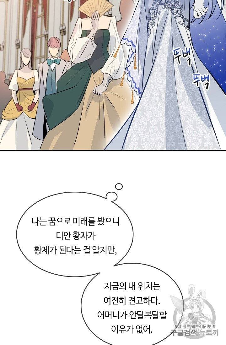 위대한 소원 20화 20