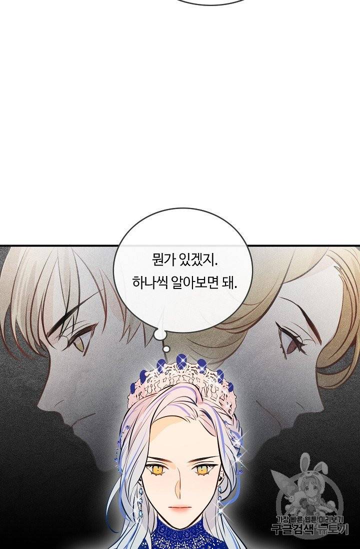 위대한 소원 20화 21