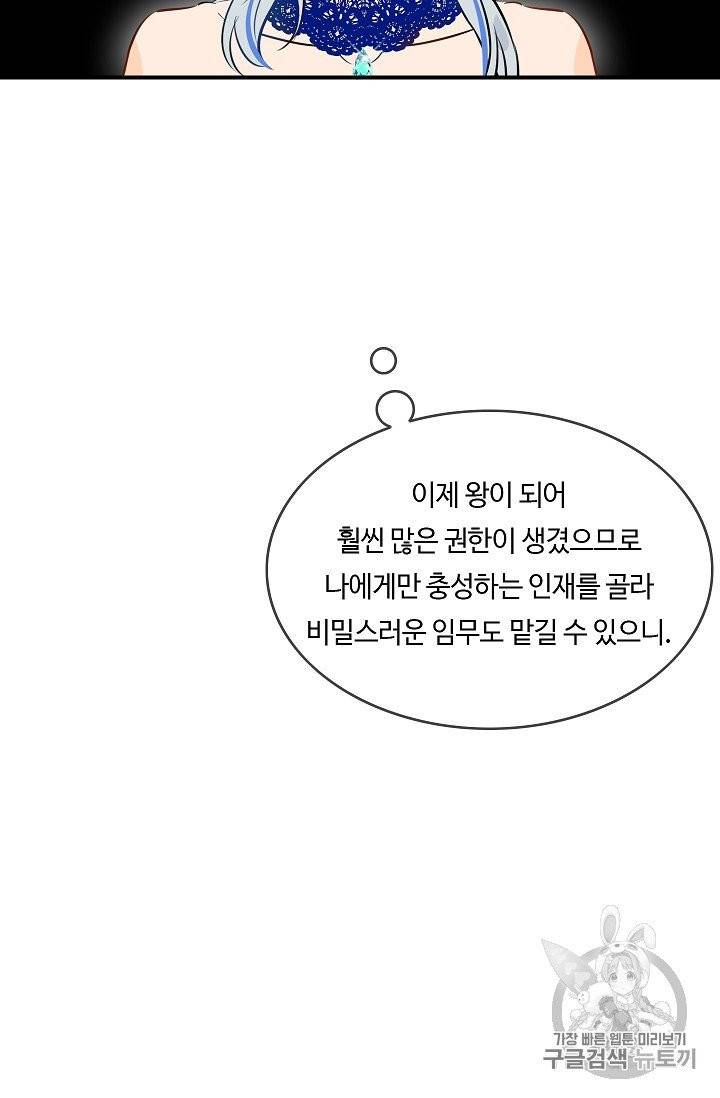 위대한 소원 20화 22