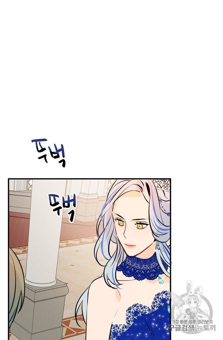 위대한 소원 20화 23