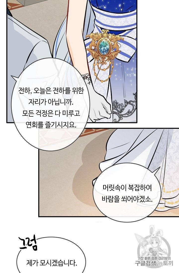 위대한 소원 20화 24