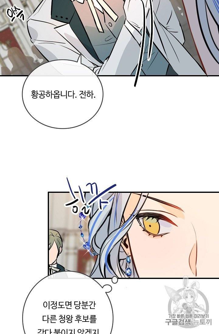 위대한 소원 20화 26