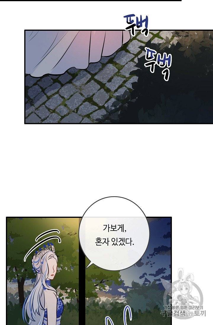 위대한 소원 20화 28