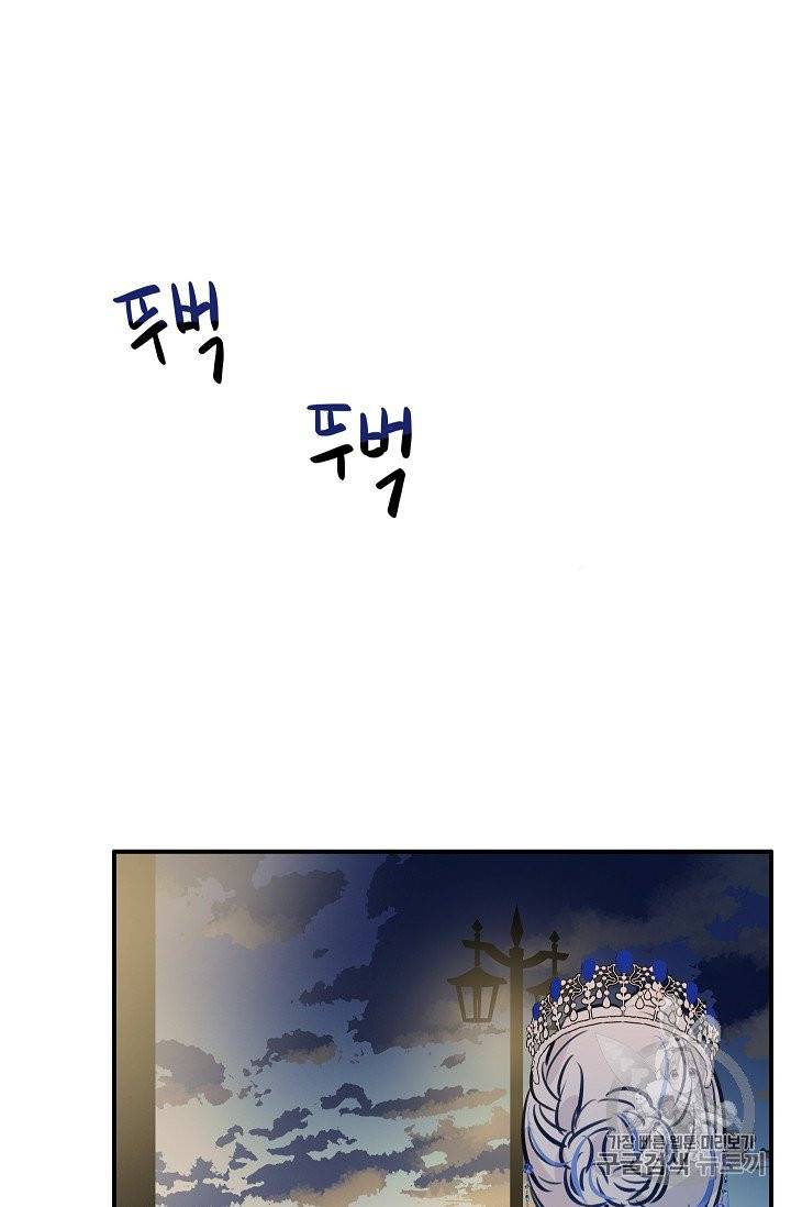 위대한 소원 20화 30
