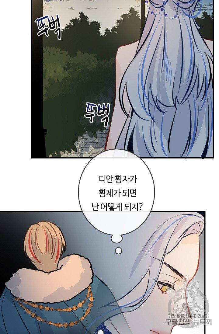 위대한 소원 20화 31