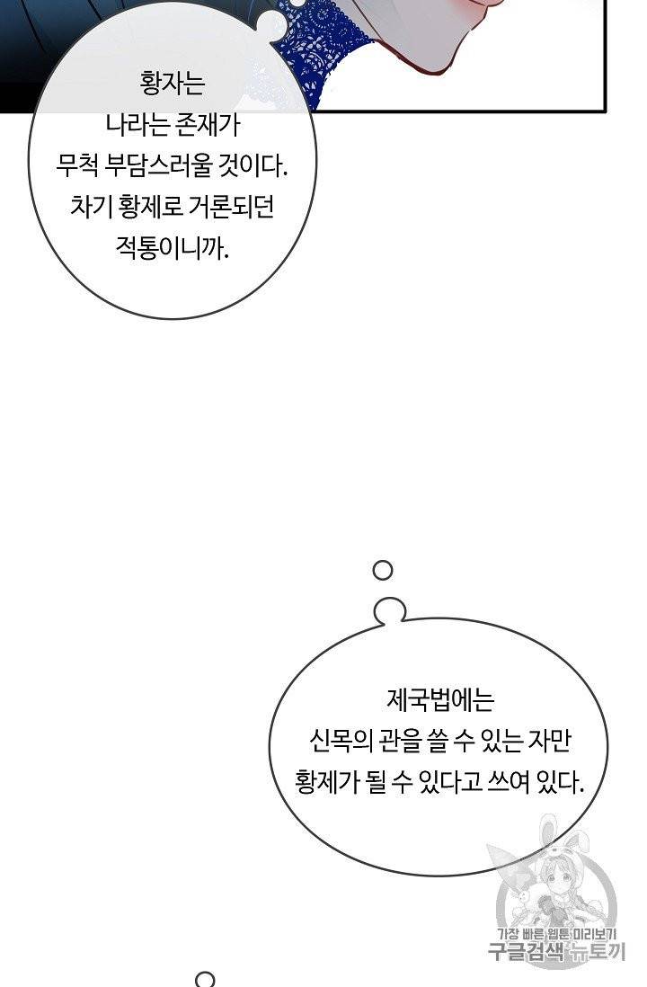 위대한 소원 20화 32