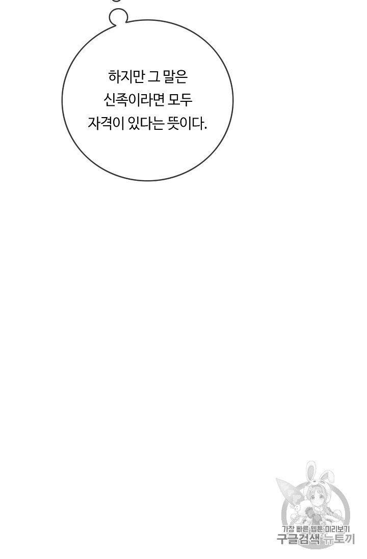 위대한 소원 20화 33