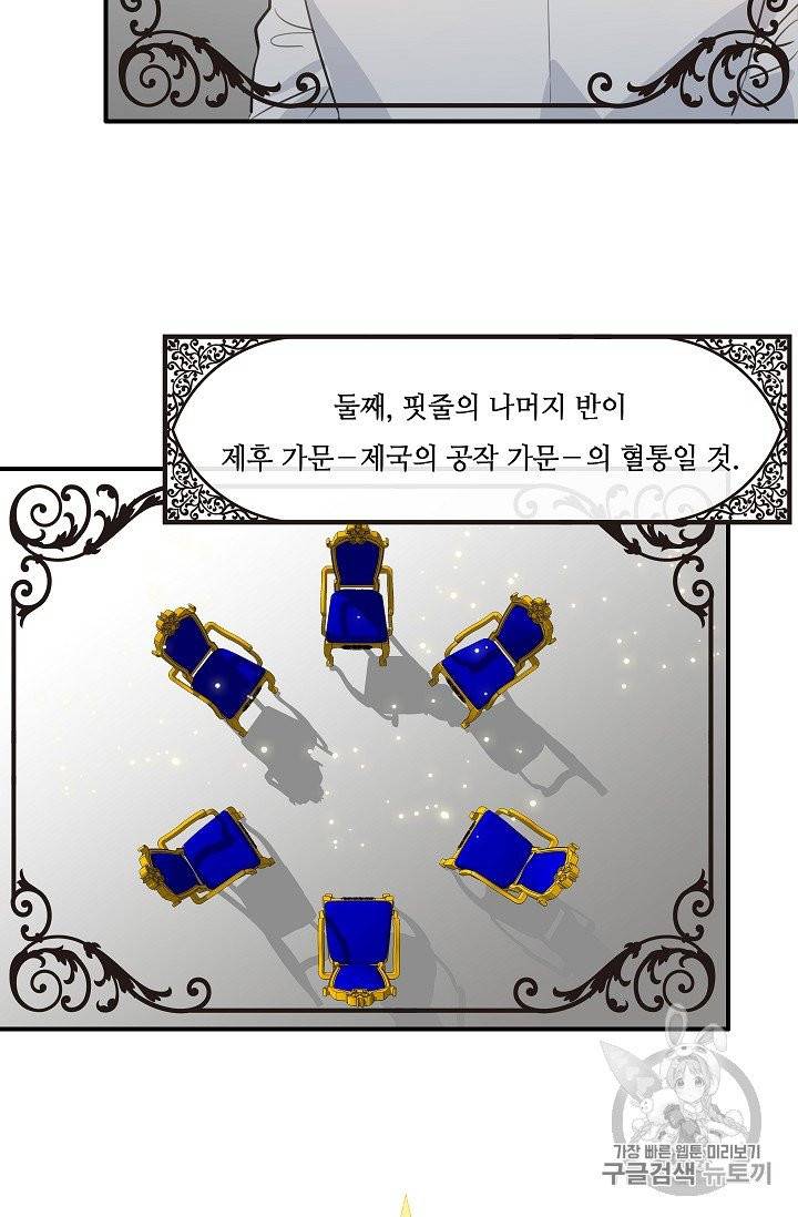 위대한 소원 20화 35