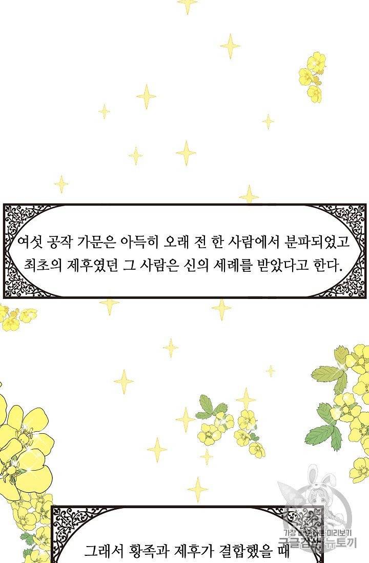 위대한 소원 20화 36