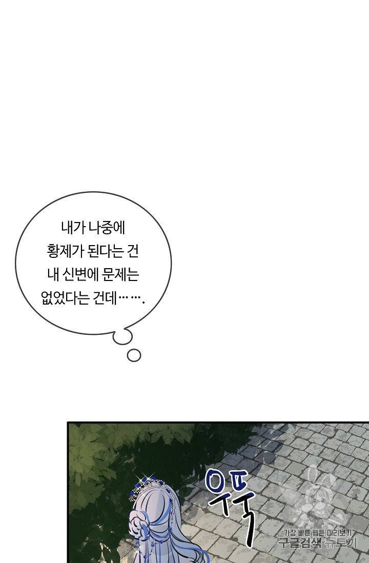 위대한 소원 20화 40
