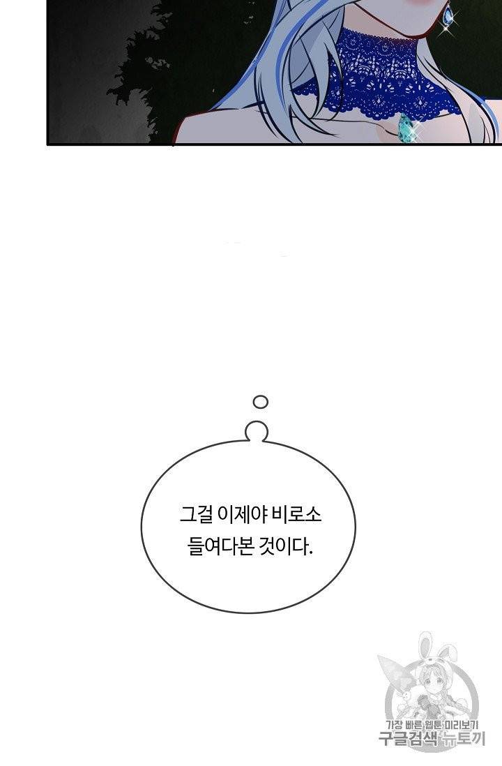 위대한 소원 20화 43