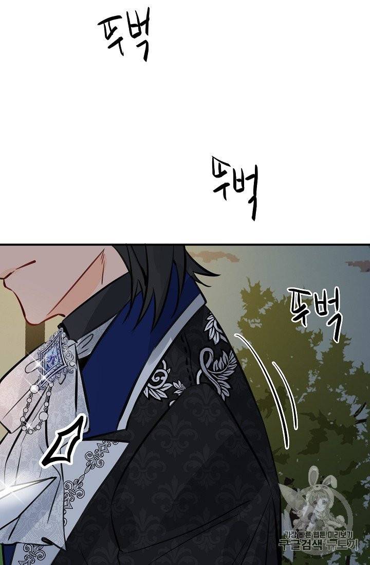위대한 소원 20화 54