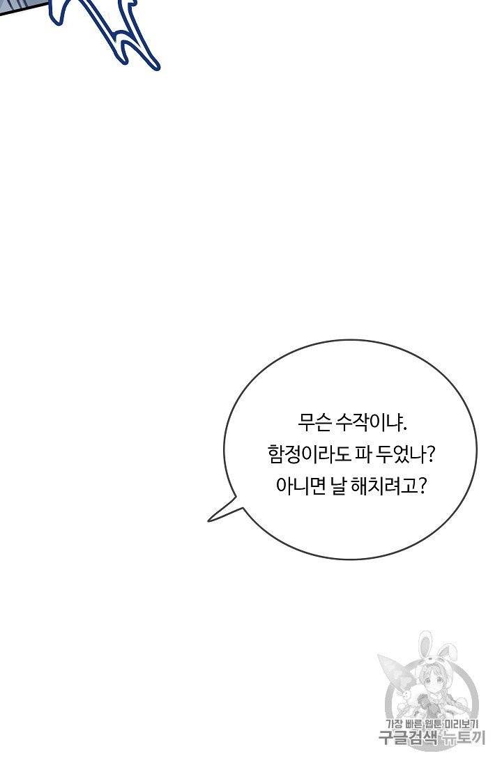 위대한 소원 20화 57