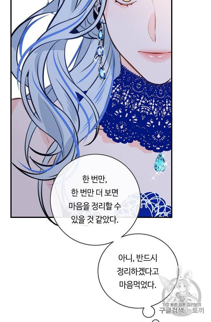 위대한 소원 20화 61