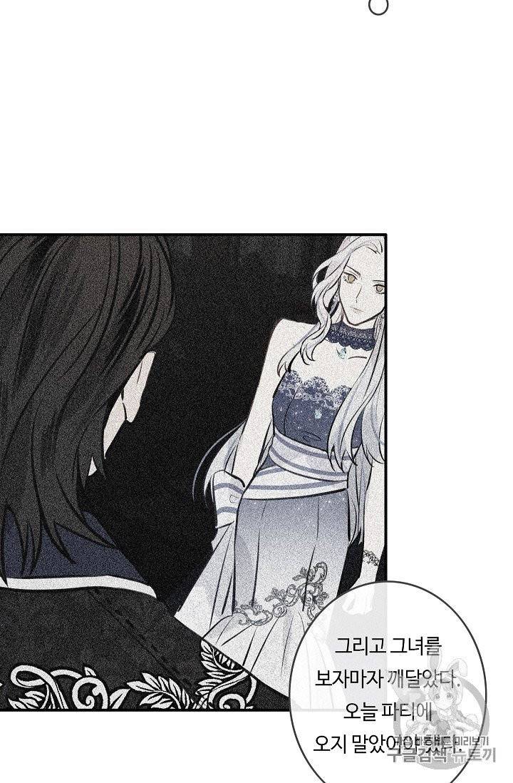 위대한 소원 20화 62