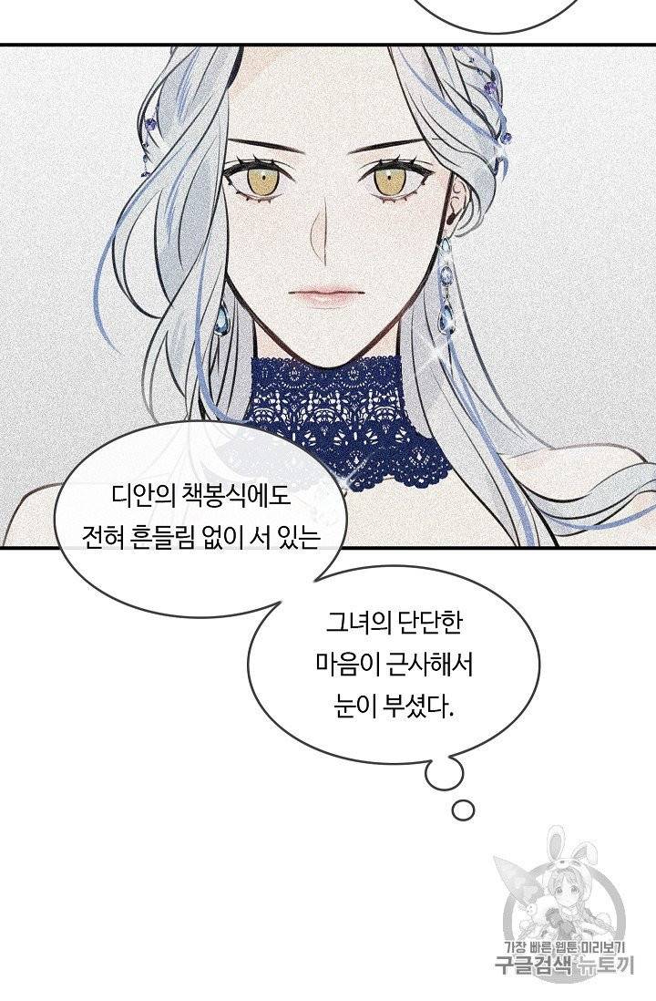 위대한 소원 20화 63