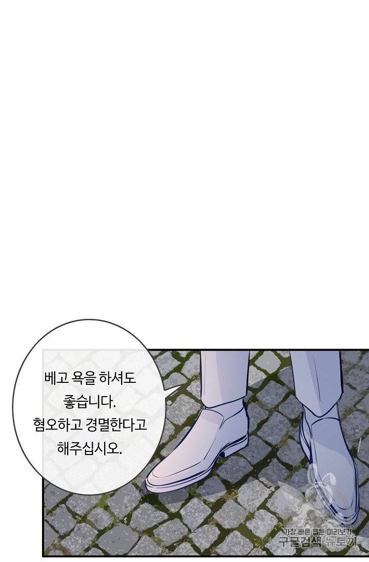 위대한 소원 20화 65