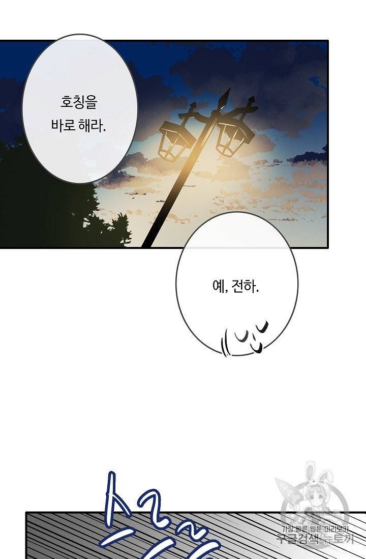 위대한 소원 20화 71