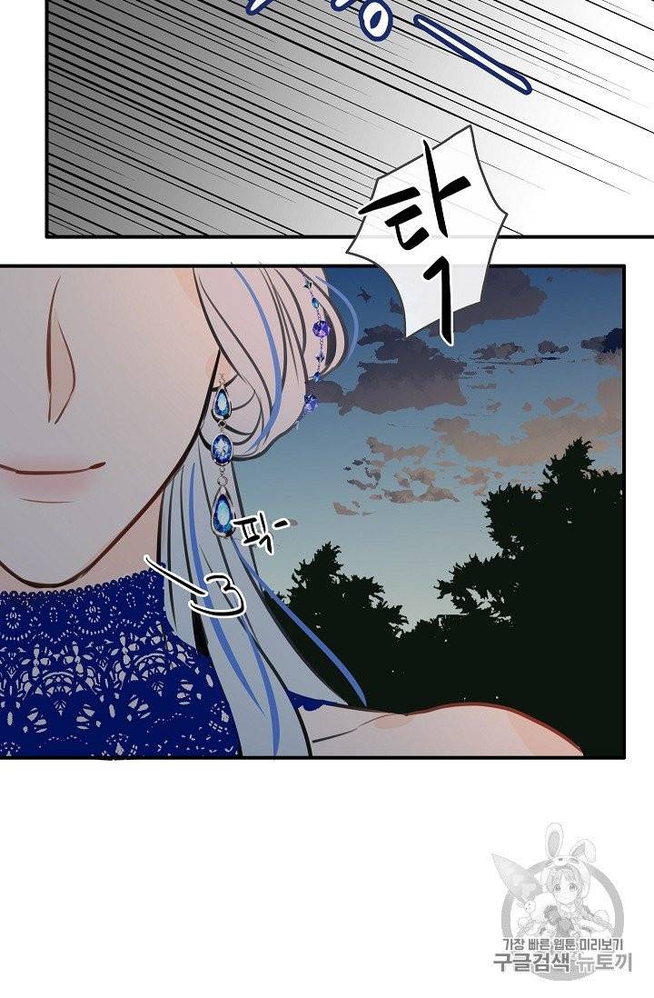위대한 소원 20화 72