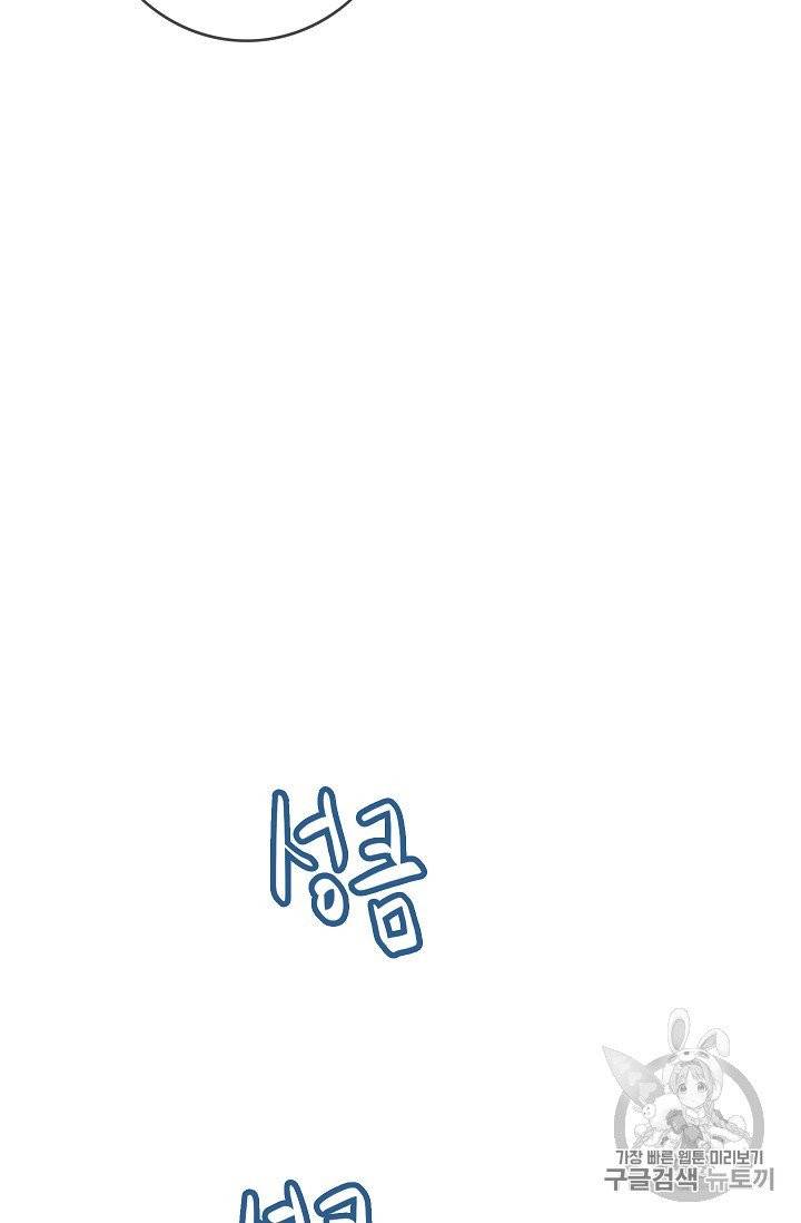 위대한 소원 20화 75