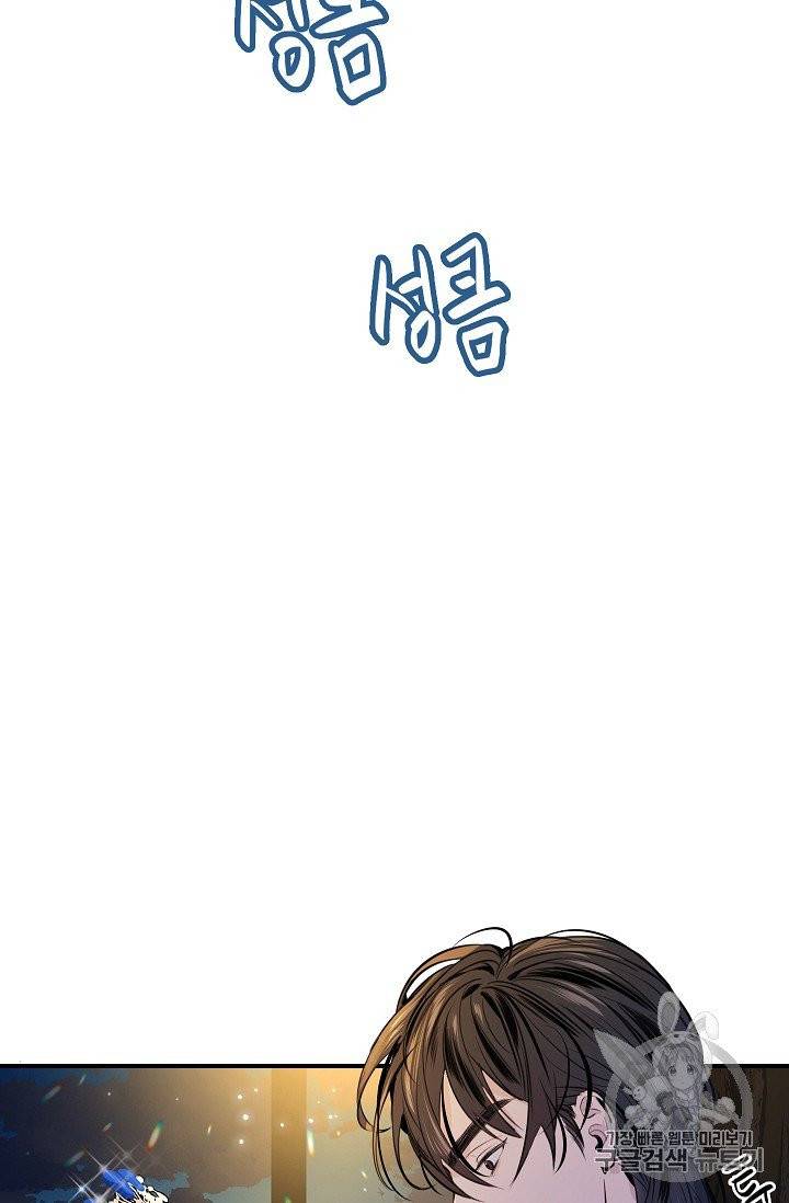 위대한 소원 20화 76