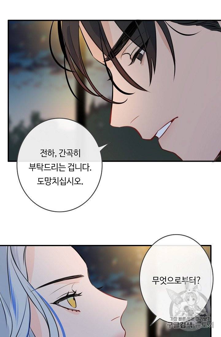 위대한 소원 20화 80