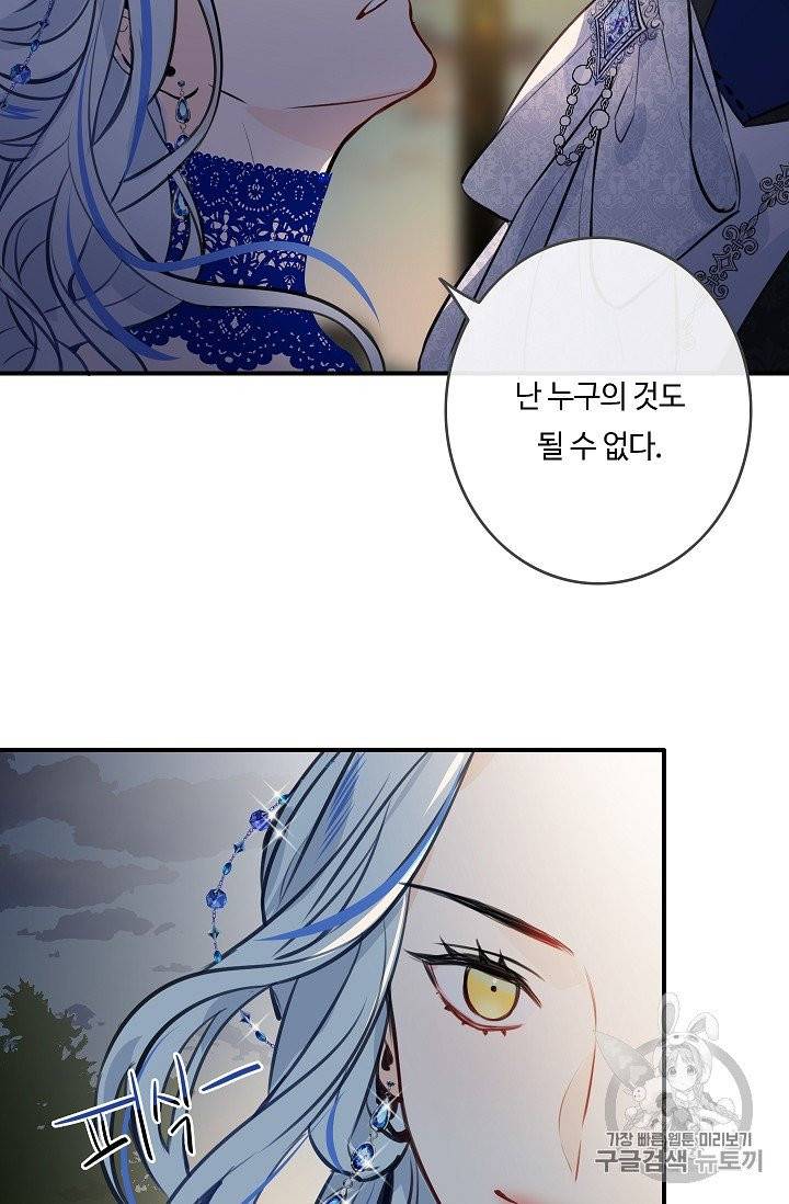 위대한 소원 20화 84