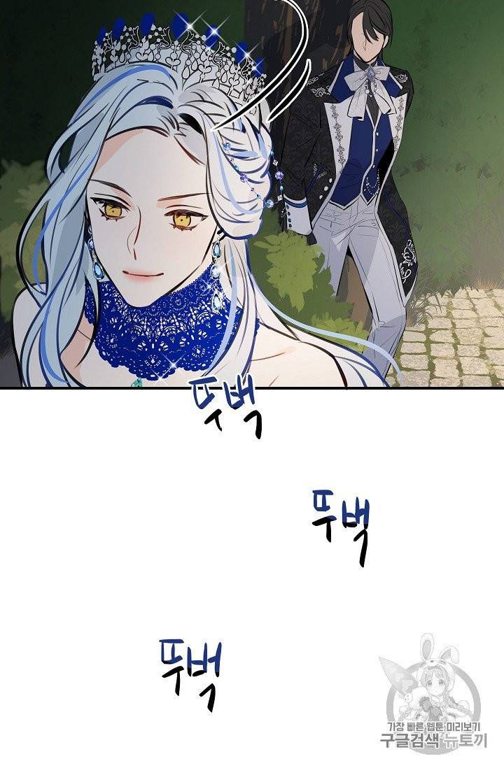 위대한 소원 20화 86