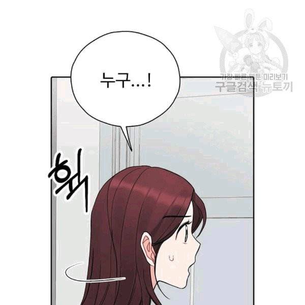 일진에게 찍혔을 때 34화 4