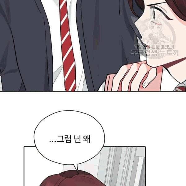 일진에게 찍혔을 때 34화 8