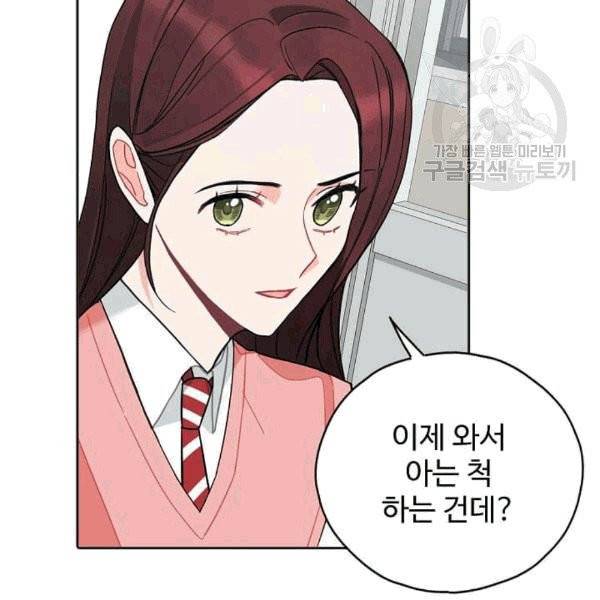 일진에게 찍혔을 때 34화 9